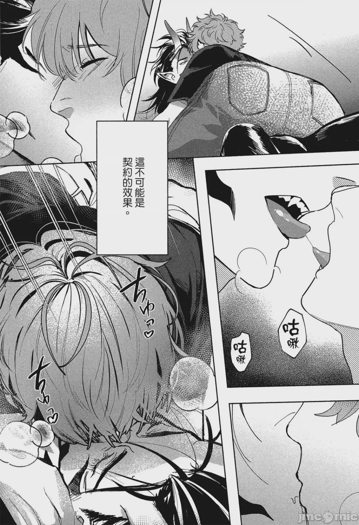 第1话，第 92 页