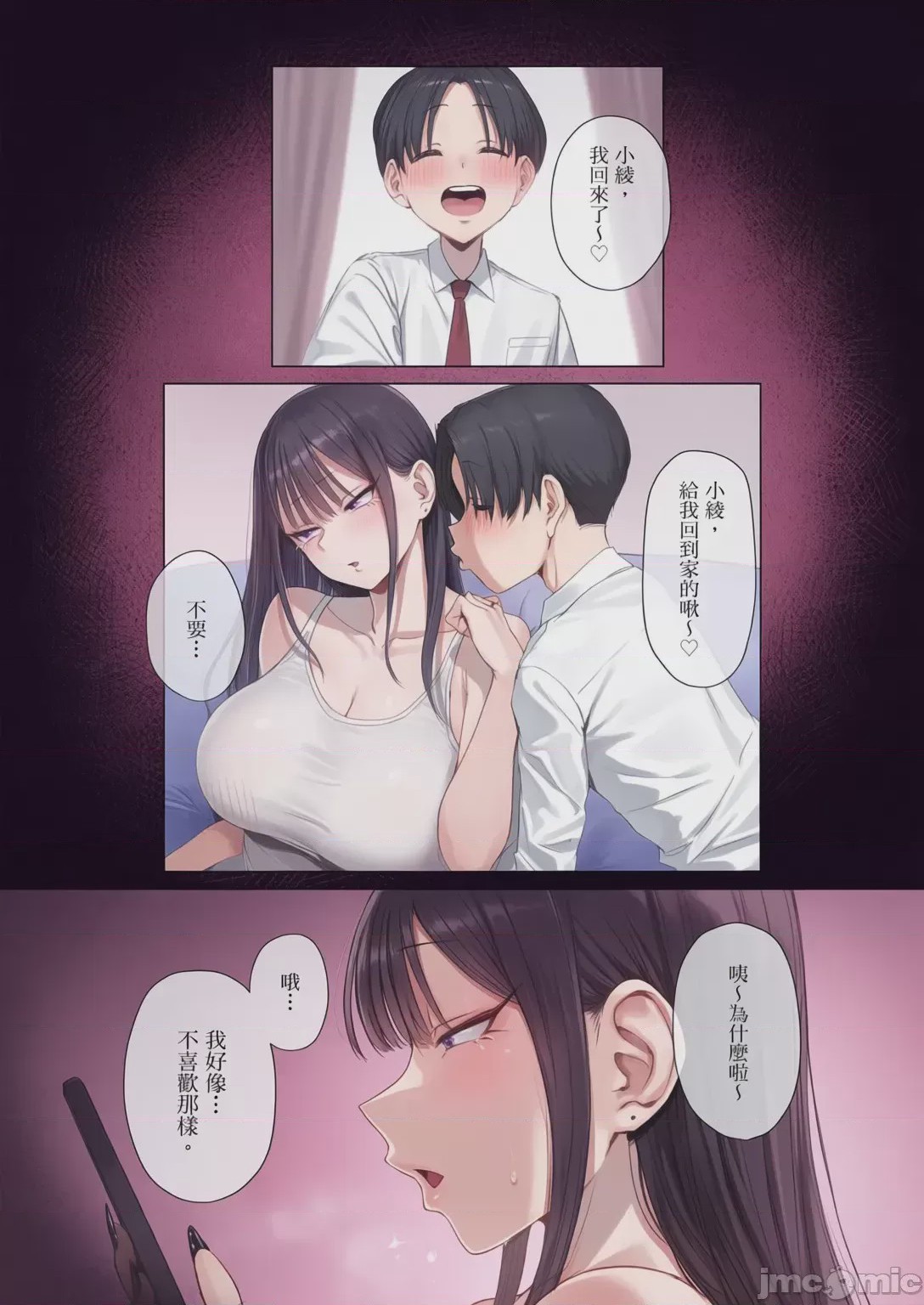 第1话，第 142 頁