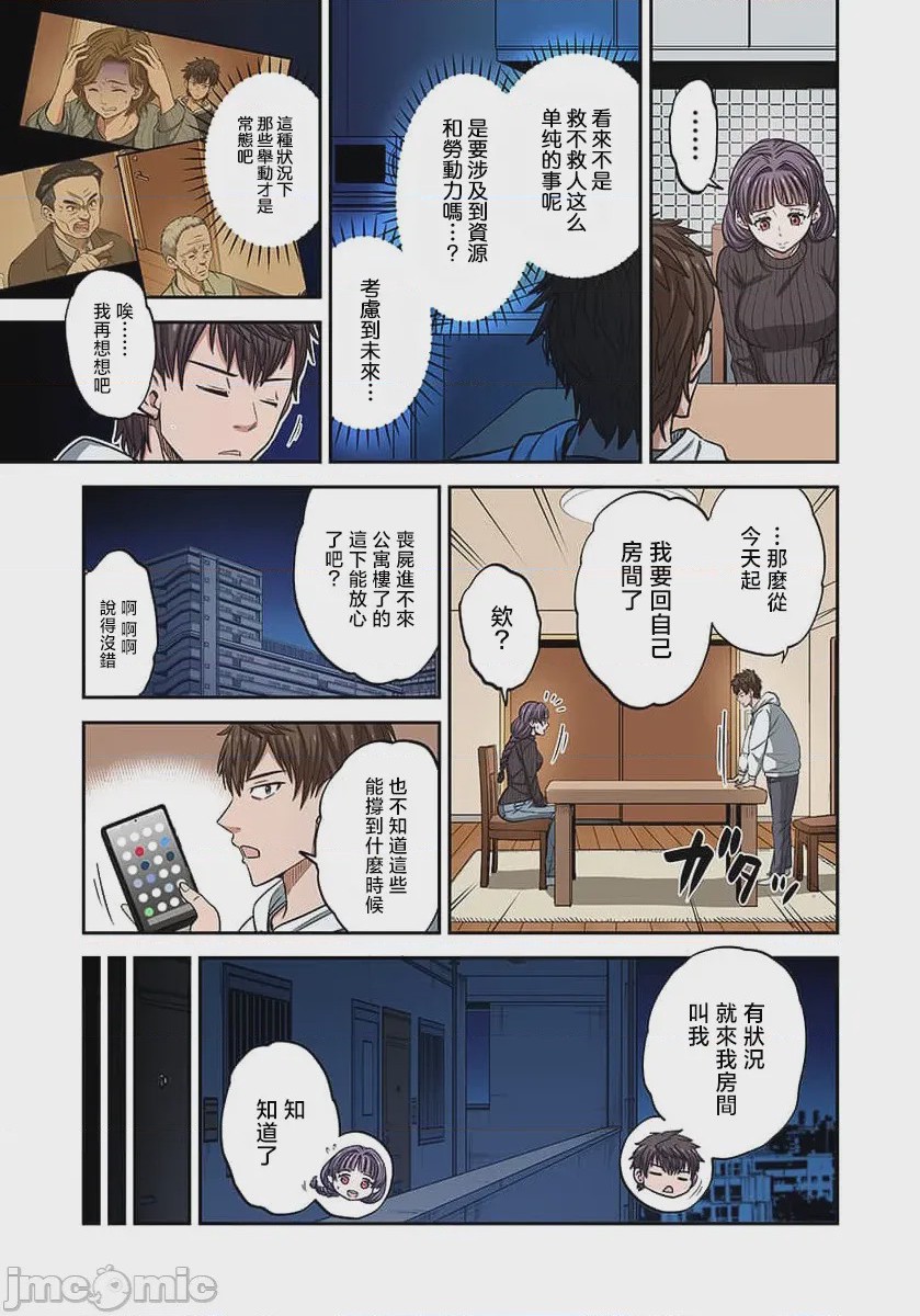 第1话 1，第 31 页