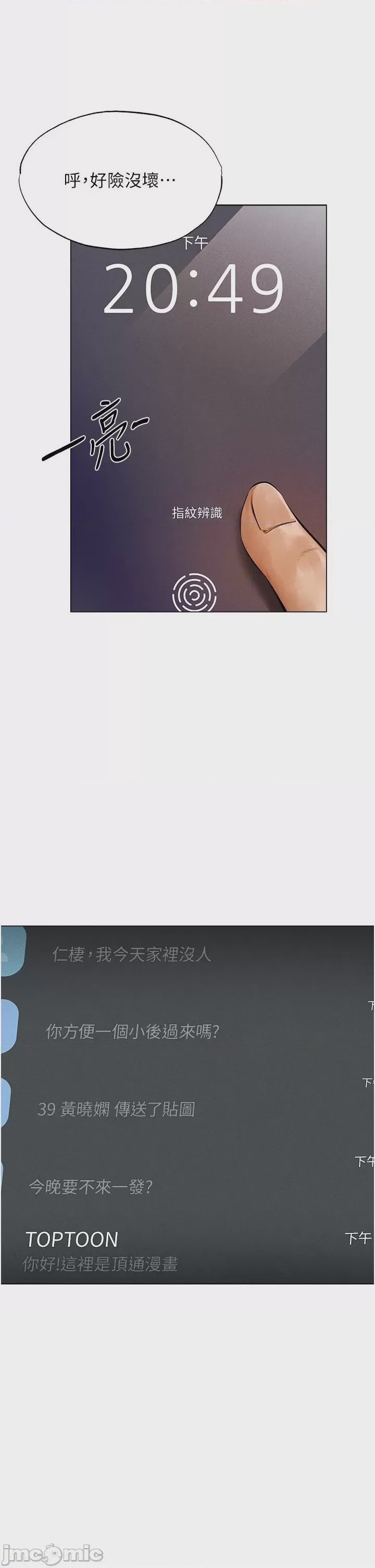第1话，第 42 页