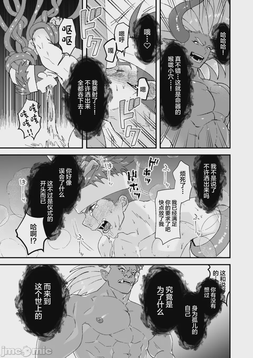 第1话，第 35 页