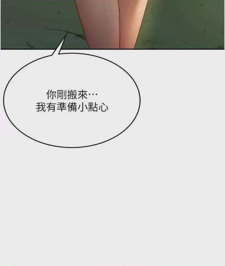 顶加套房的春天 第1话，第 49 頁