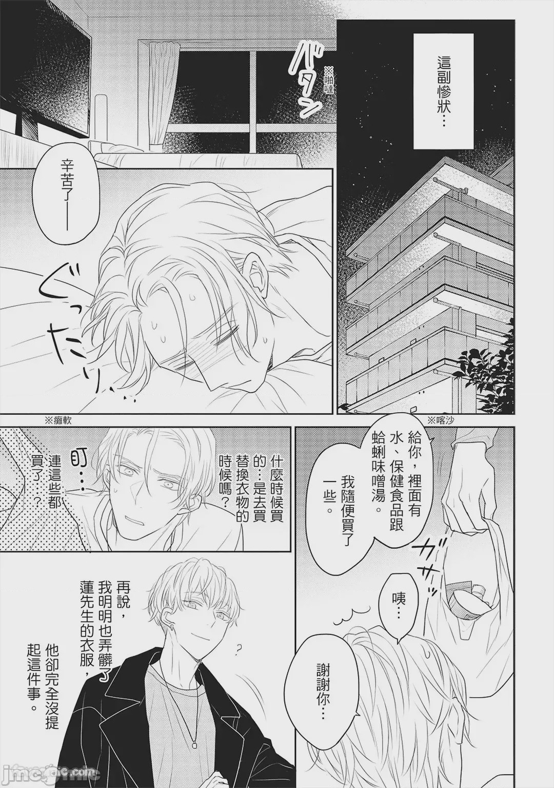 第1话, pahina 26