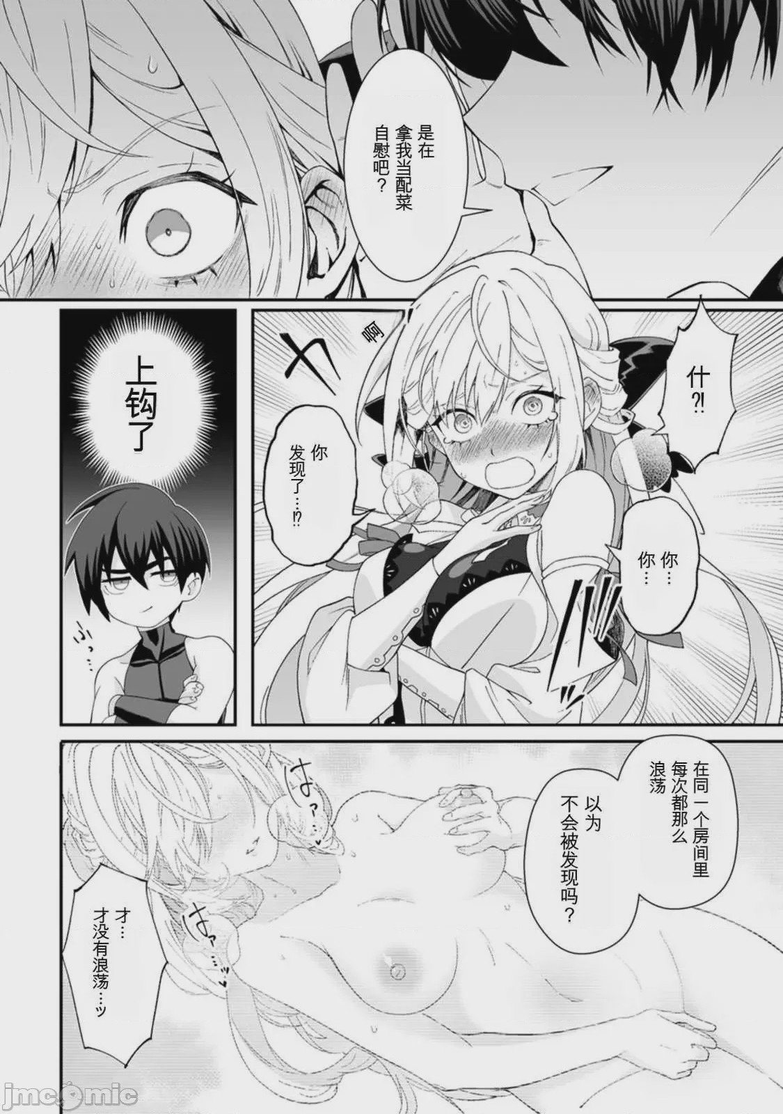 第1话, page 58