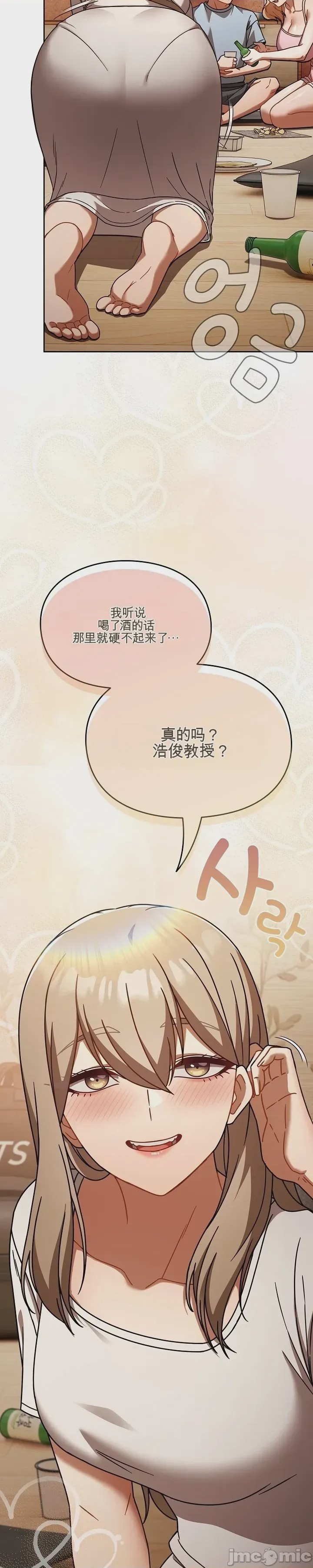第1话, 페이지 6