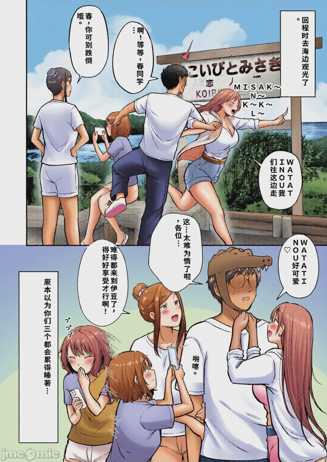 第1话、61 ページ