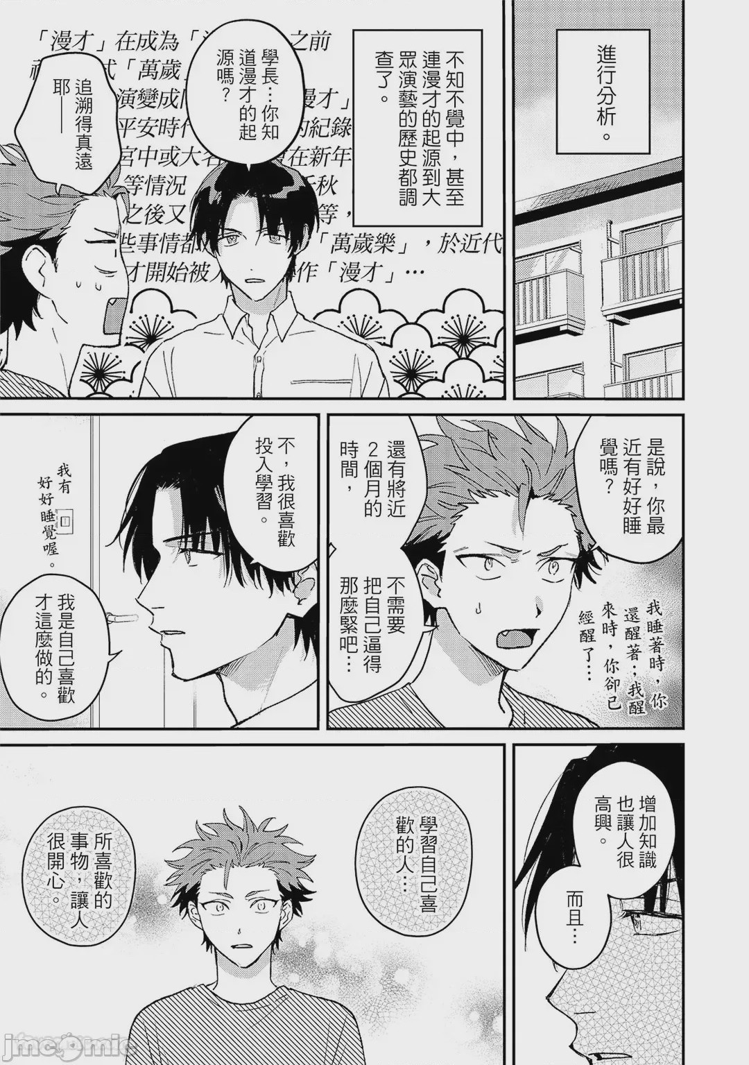 第1话，第 64 页