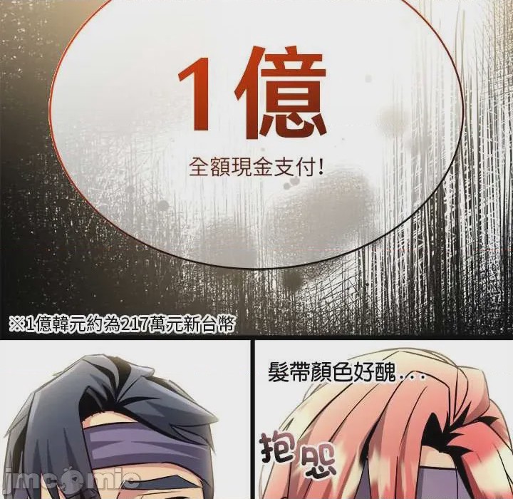 第1话 第 1 話，第 100 页