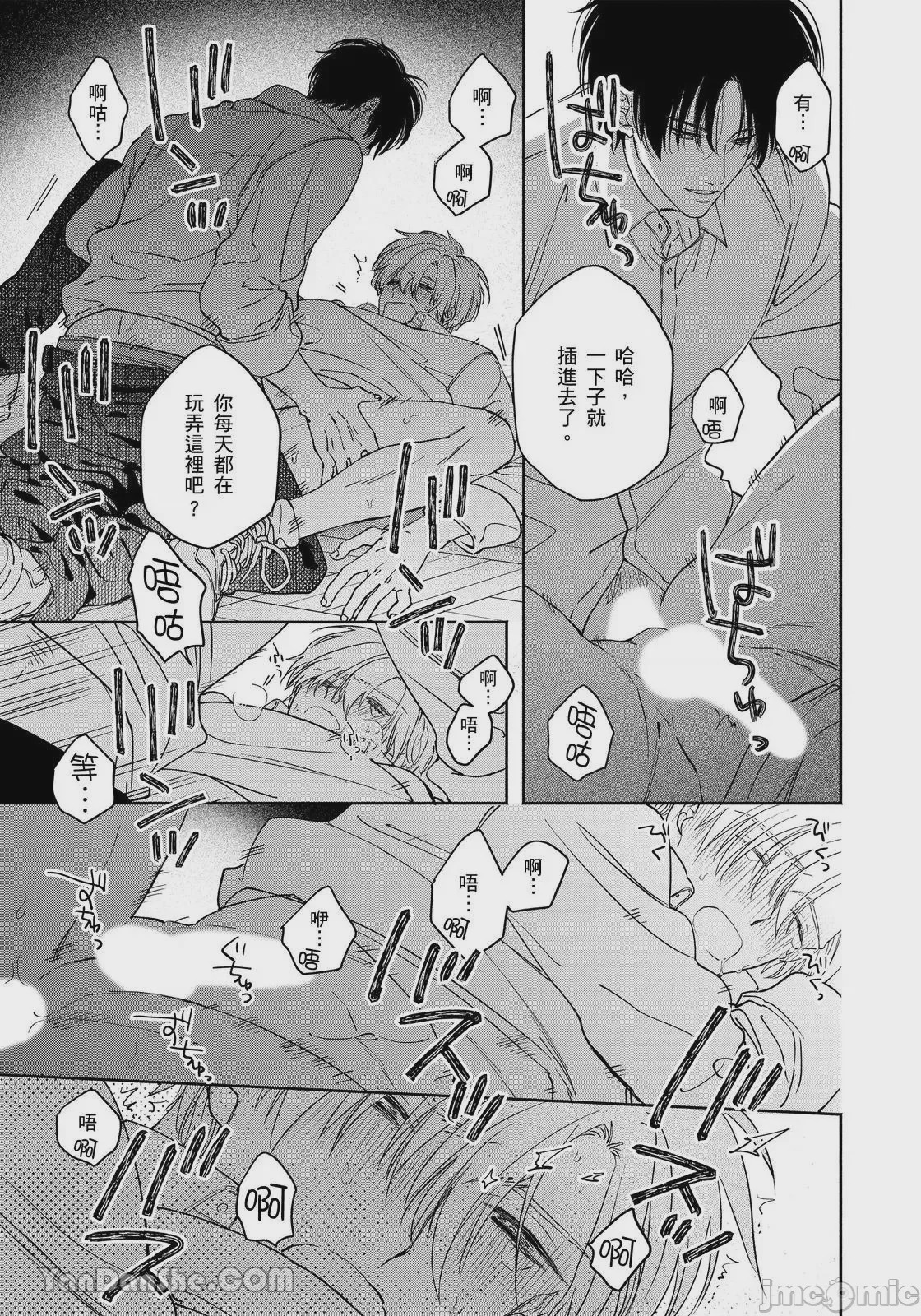 第1话, page 112