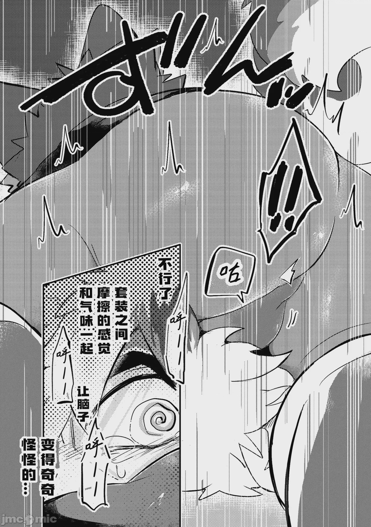 第1话, pahina 14