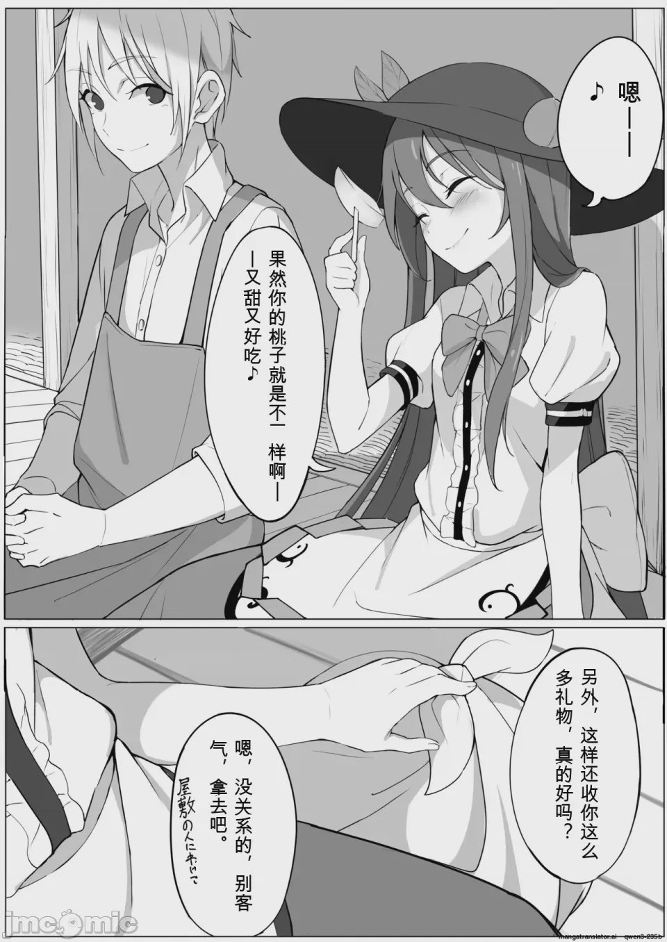 第1话, page 8