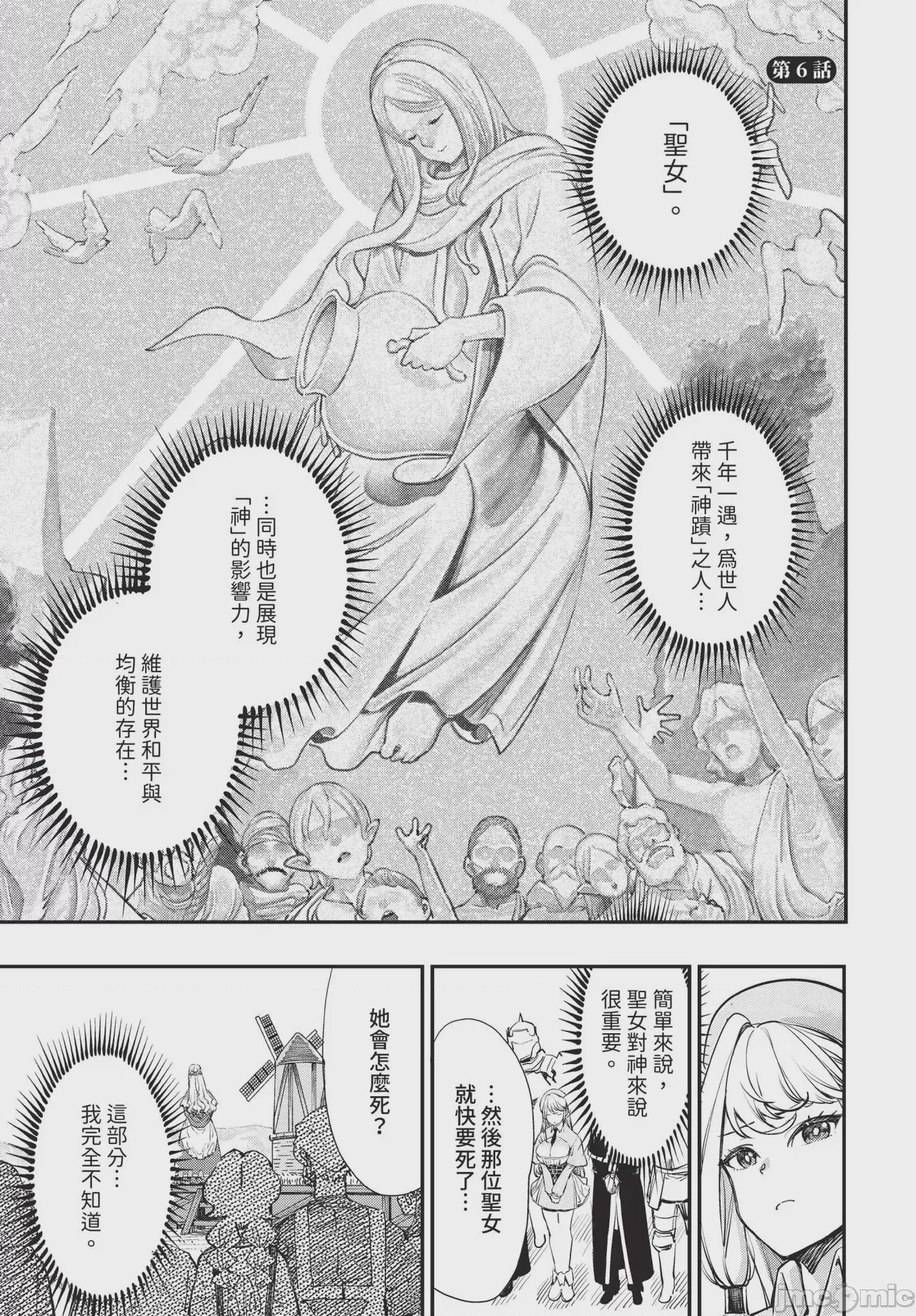 第1话，第 34 页