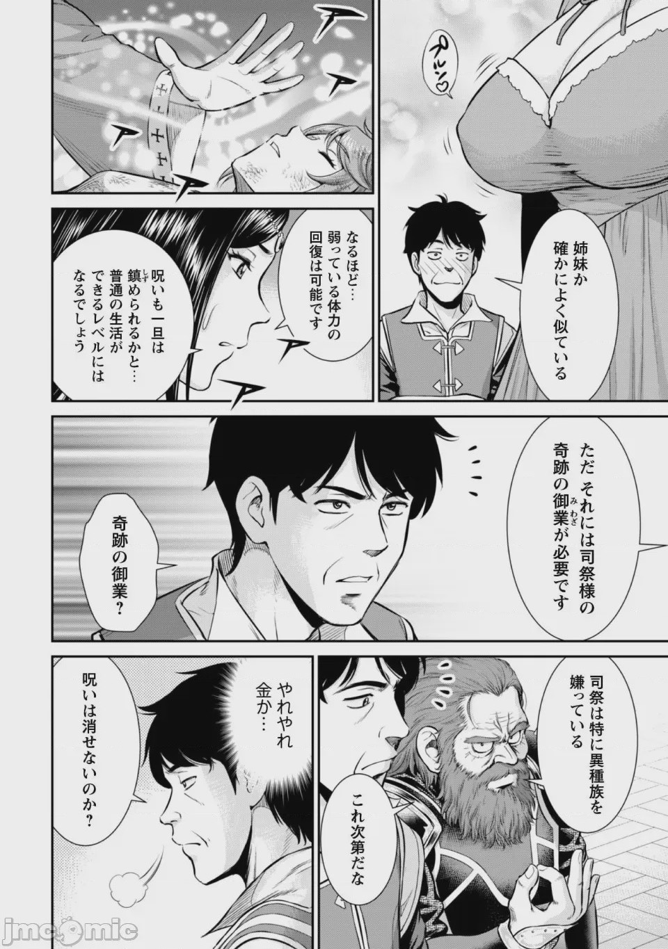 第1话, หน้า 156