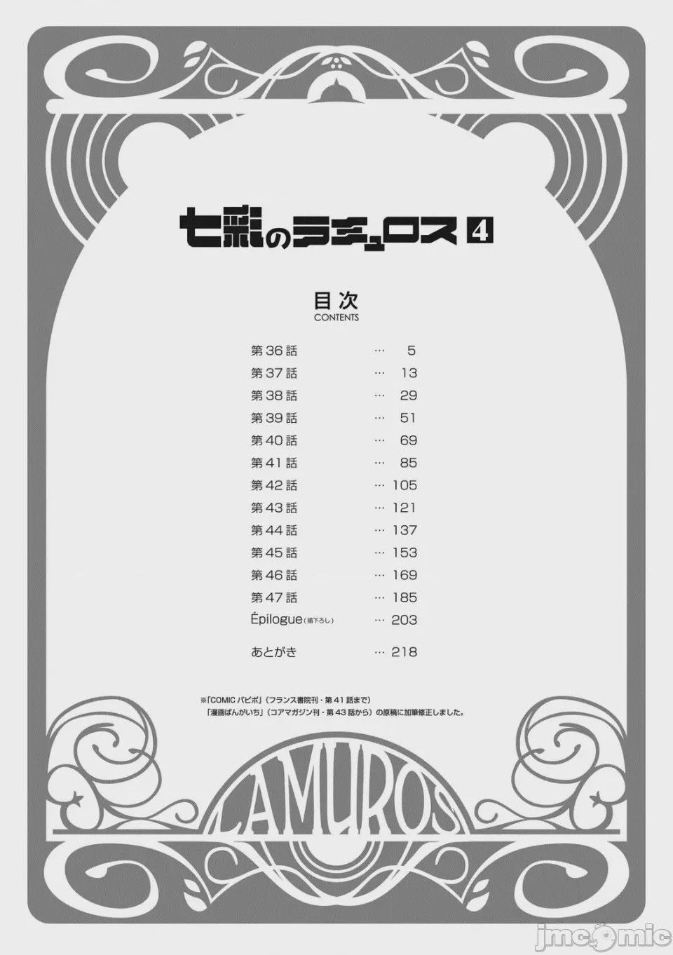 第1话，第 217 頁