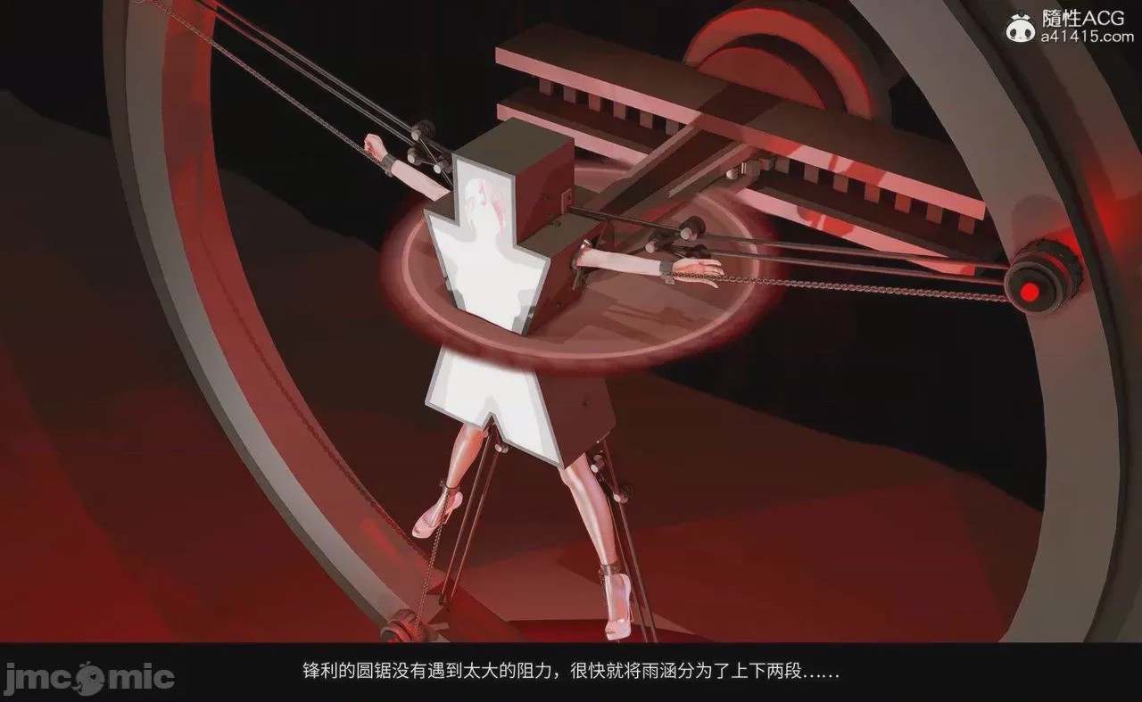 第1话, page 88