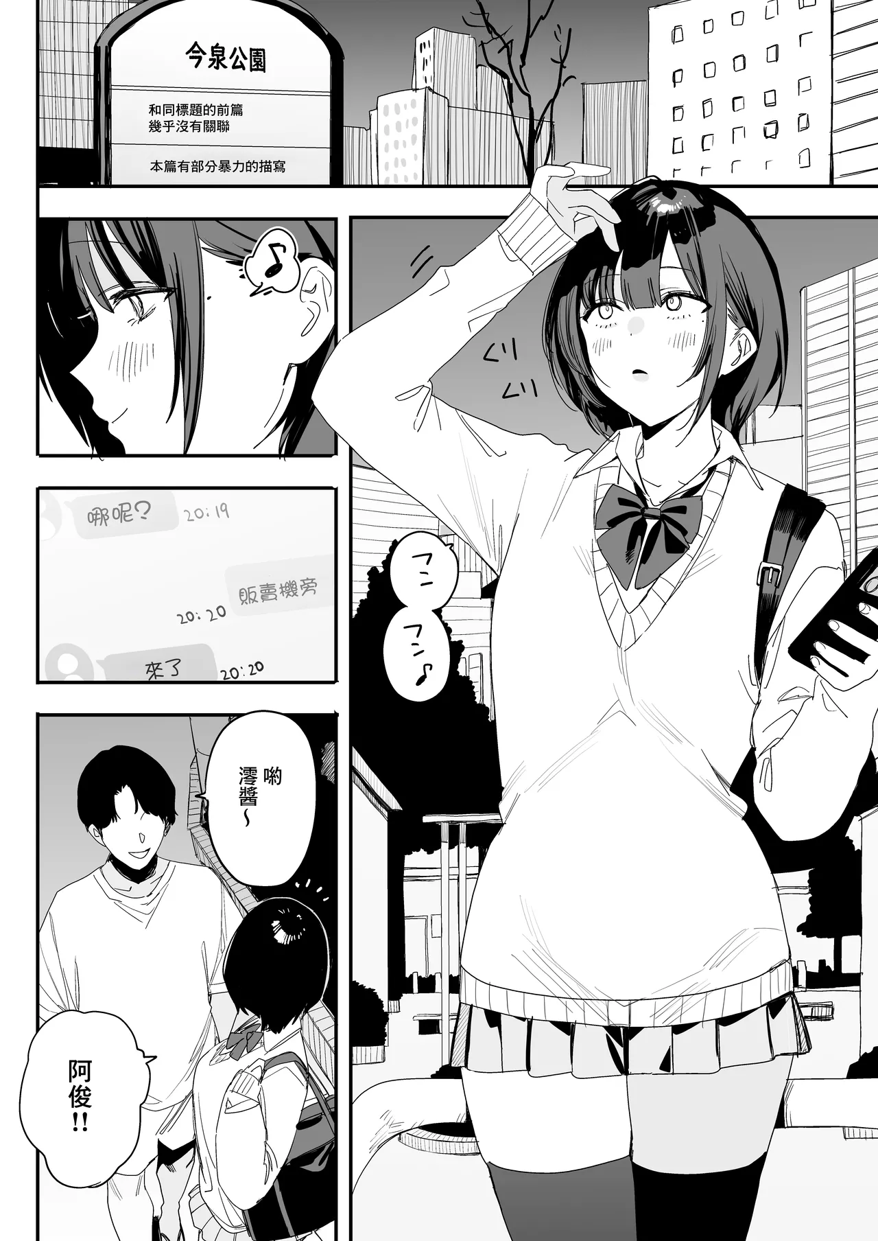 第 1 章、4 ページ