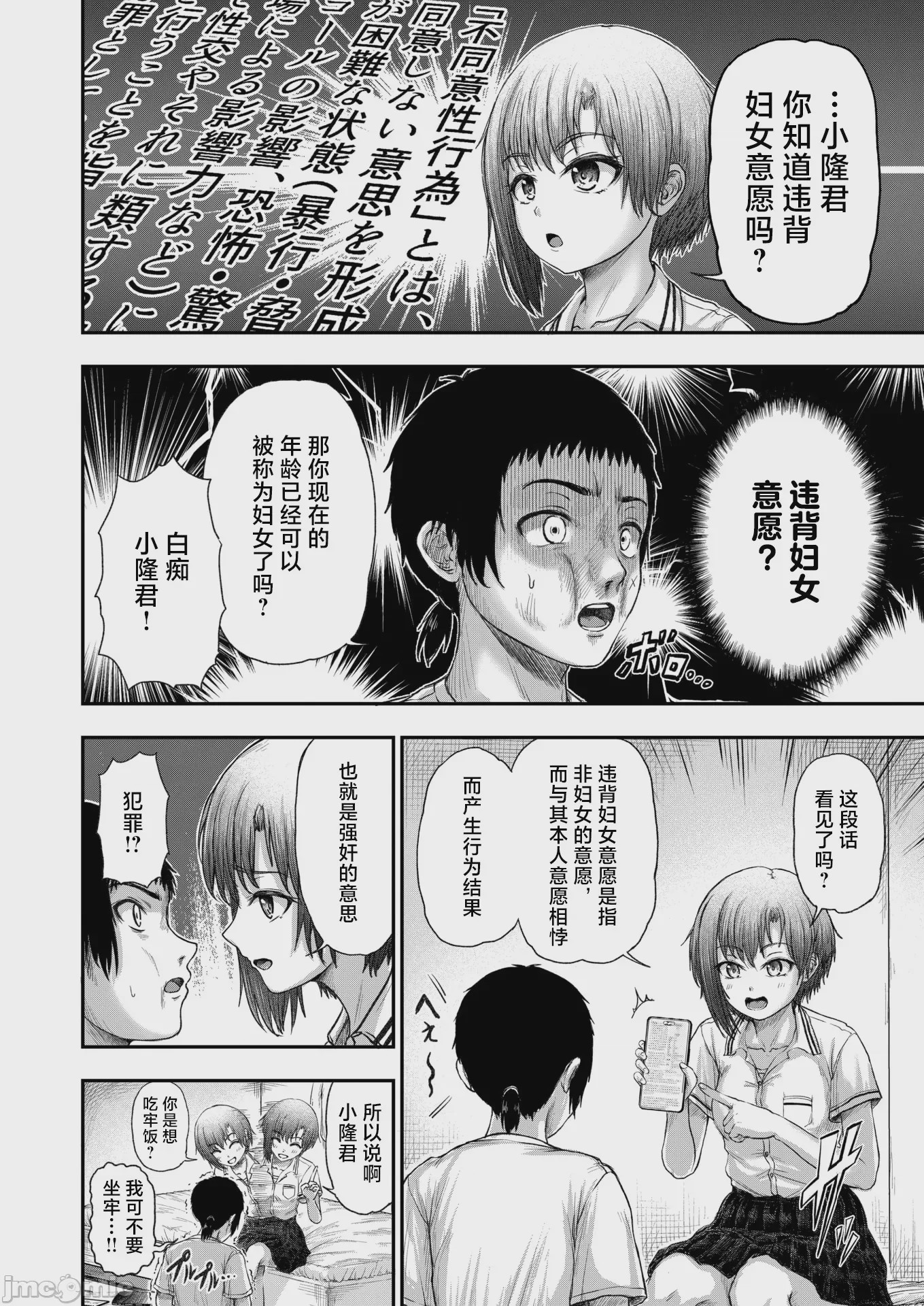 第1话，第 11 页