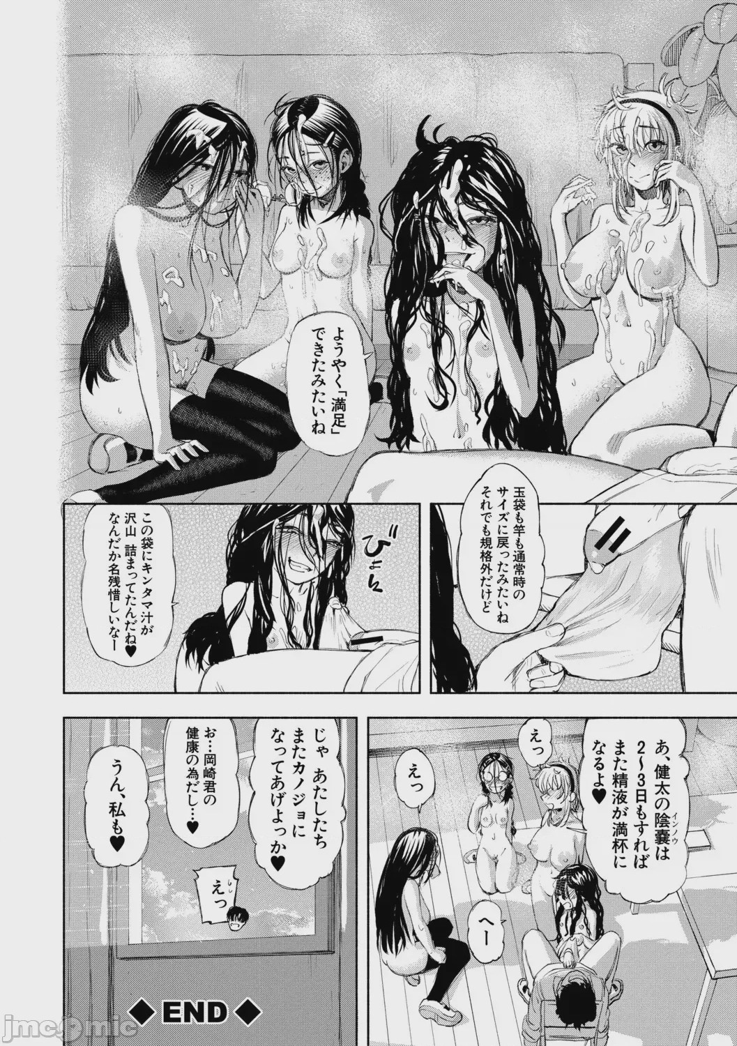 第1话，第 169 页