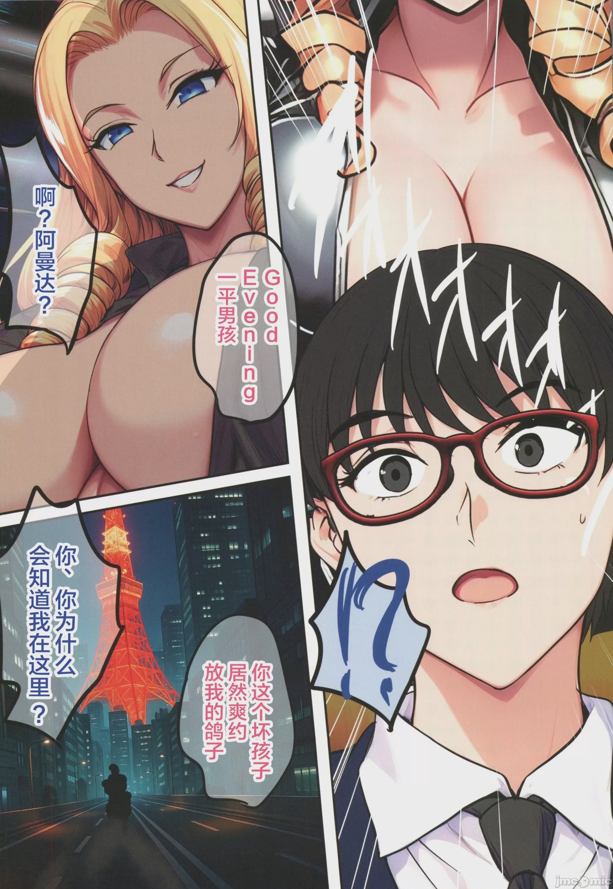 第1话, pahina 73