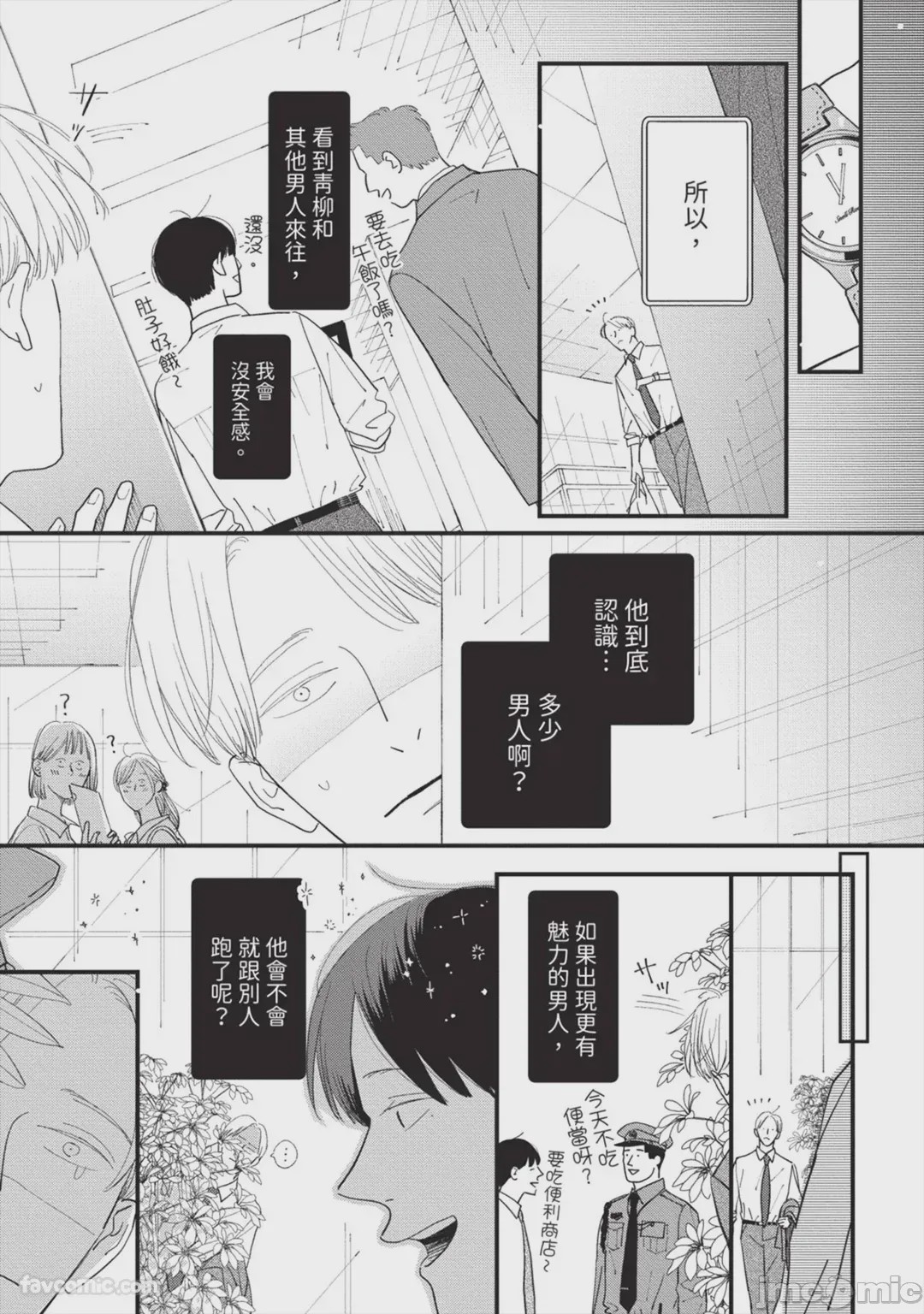 第1话, page 186