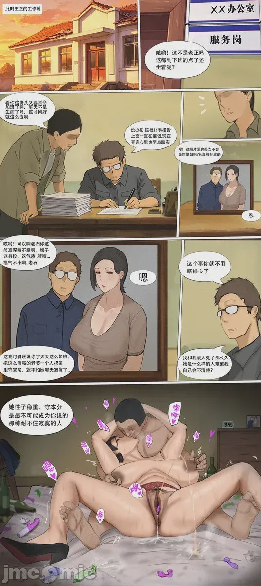 第1话, trang 7