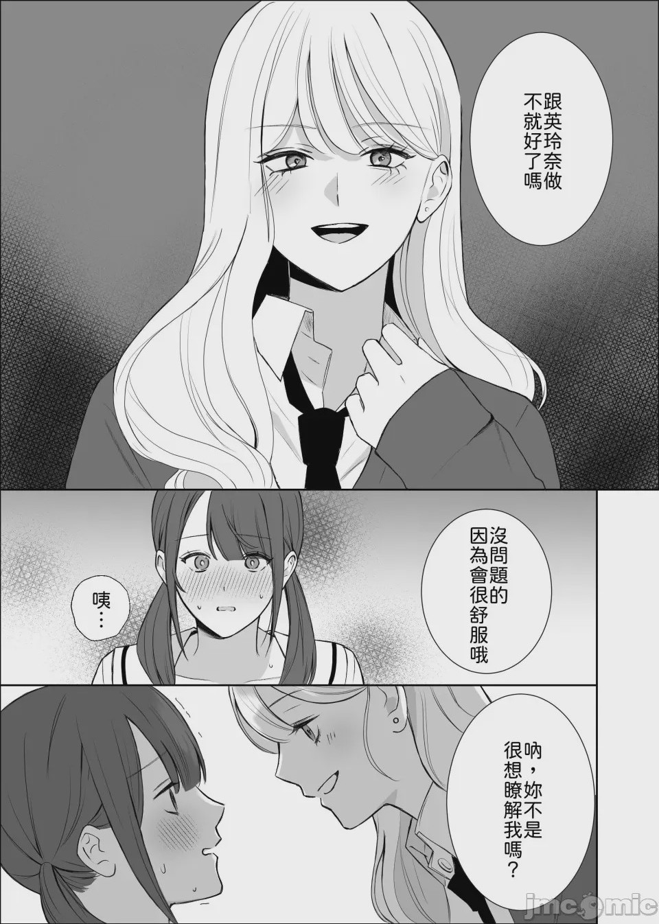 第1话, page 18