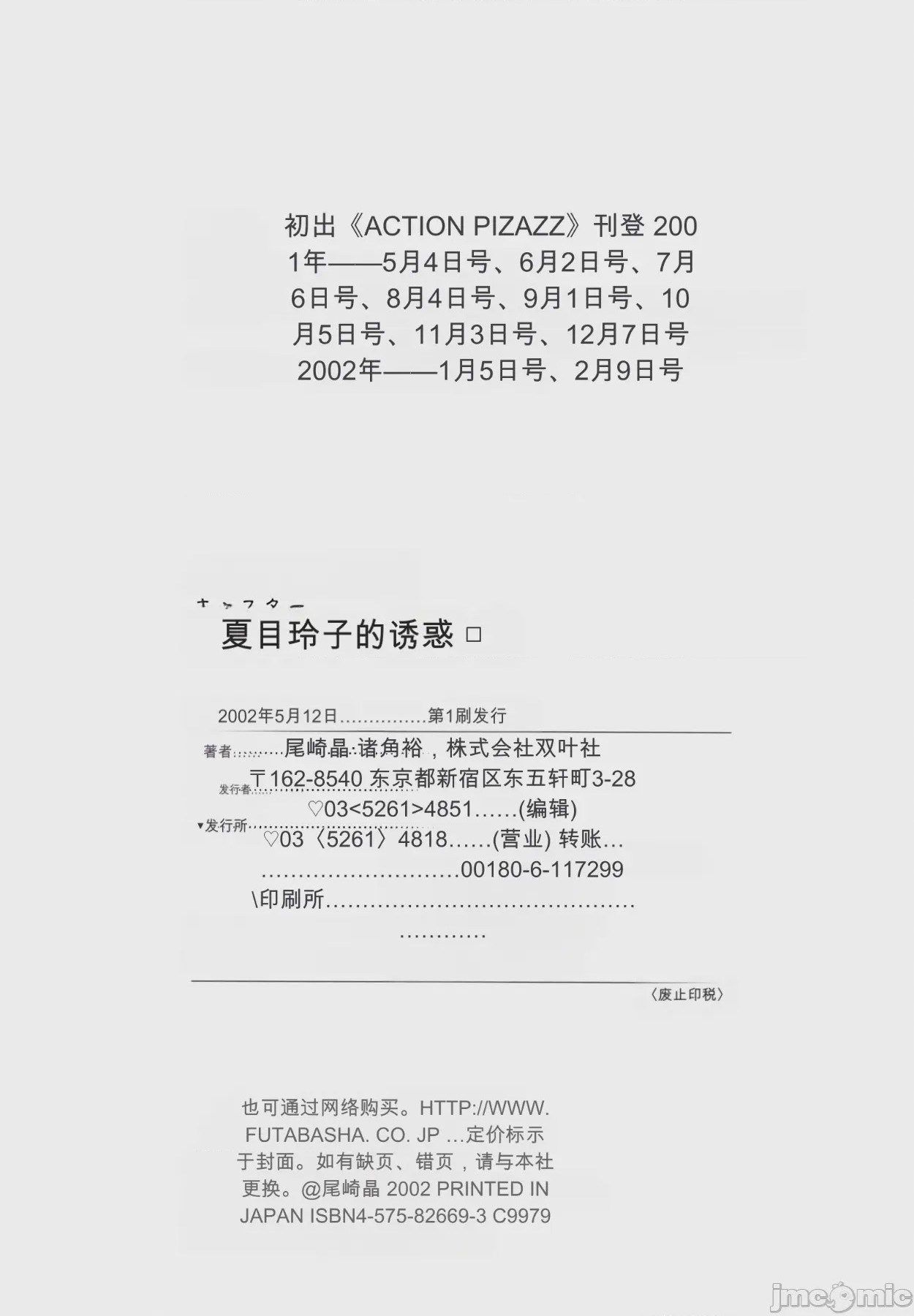 第1话, pahina 209