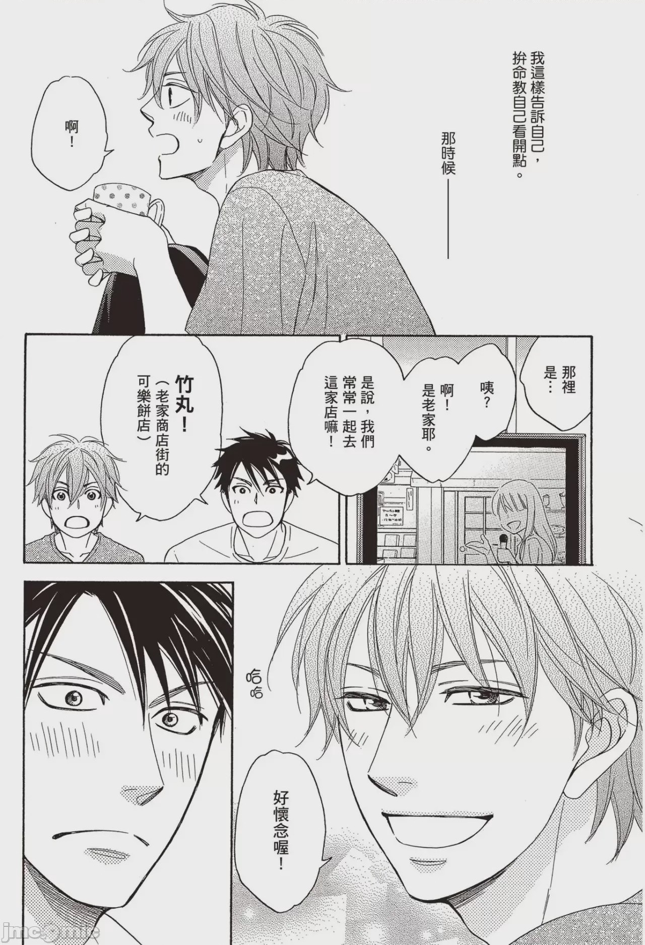 第1话, page 183