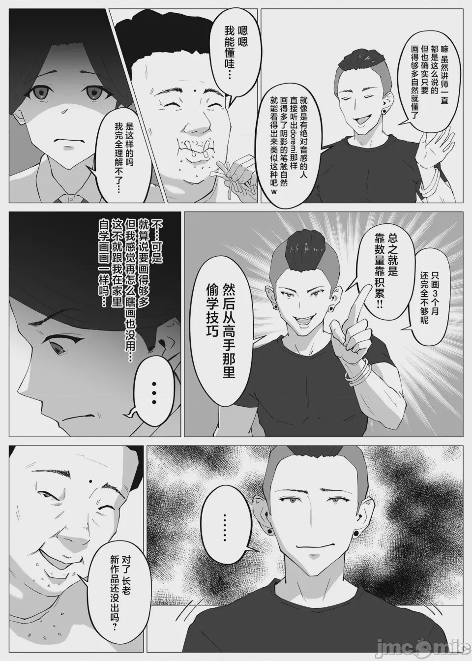 第1话，第 22 页