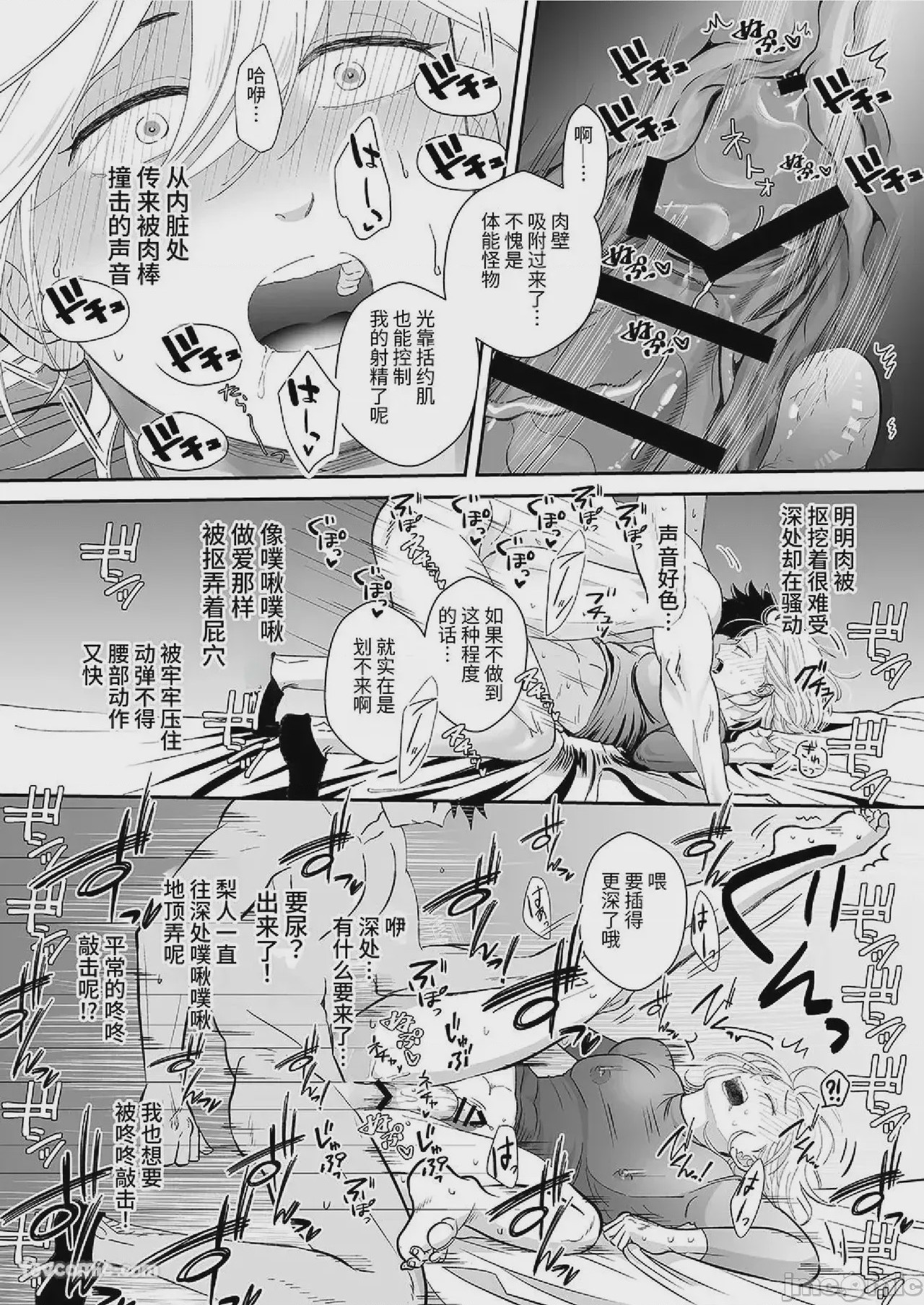 第1话、20 ページ