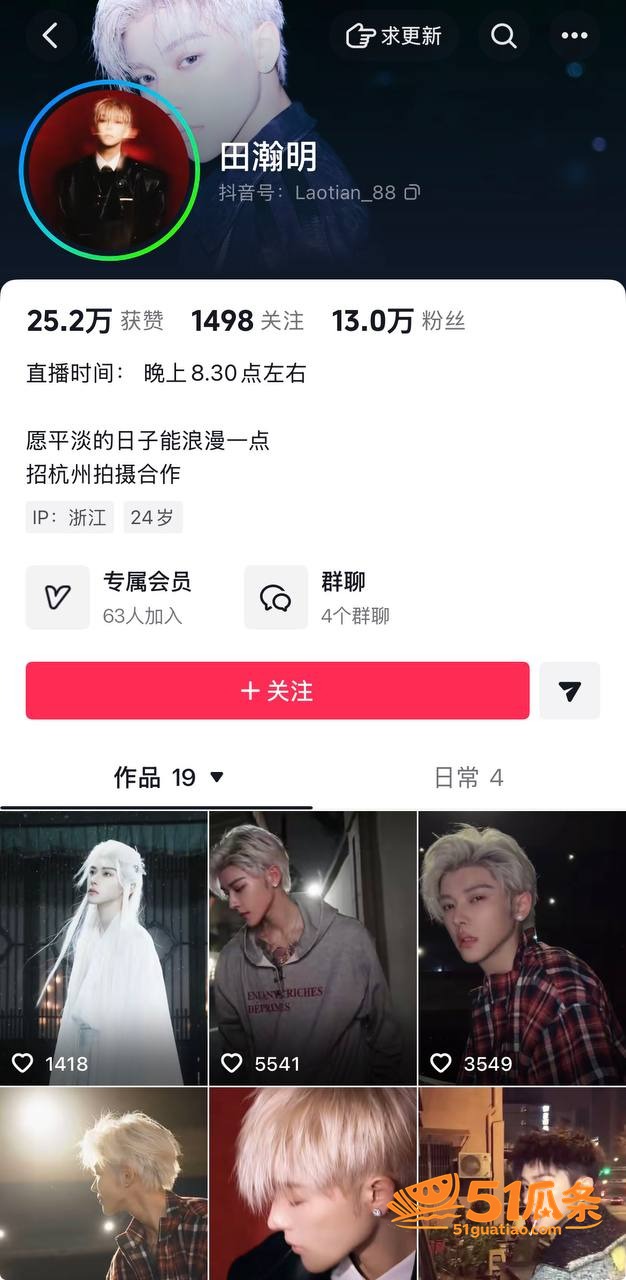 田瀚明 忧郁王子人设相关图片7