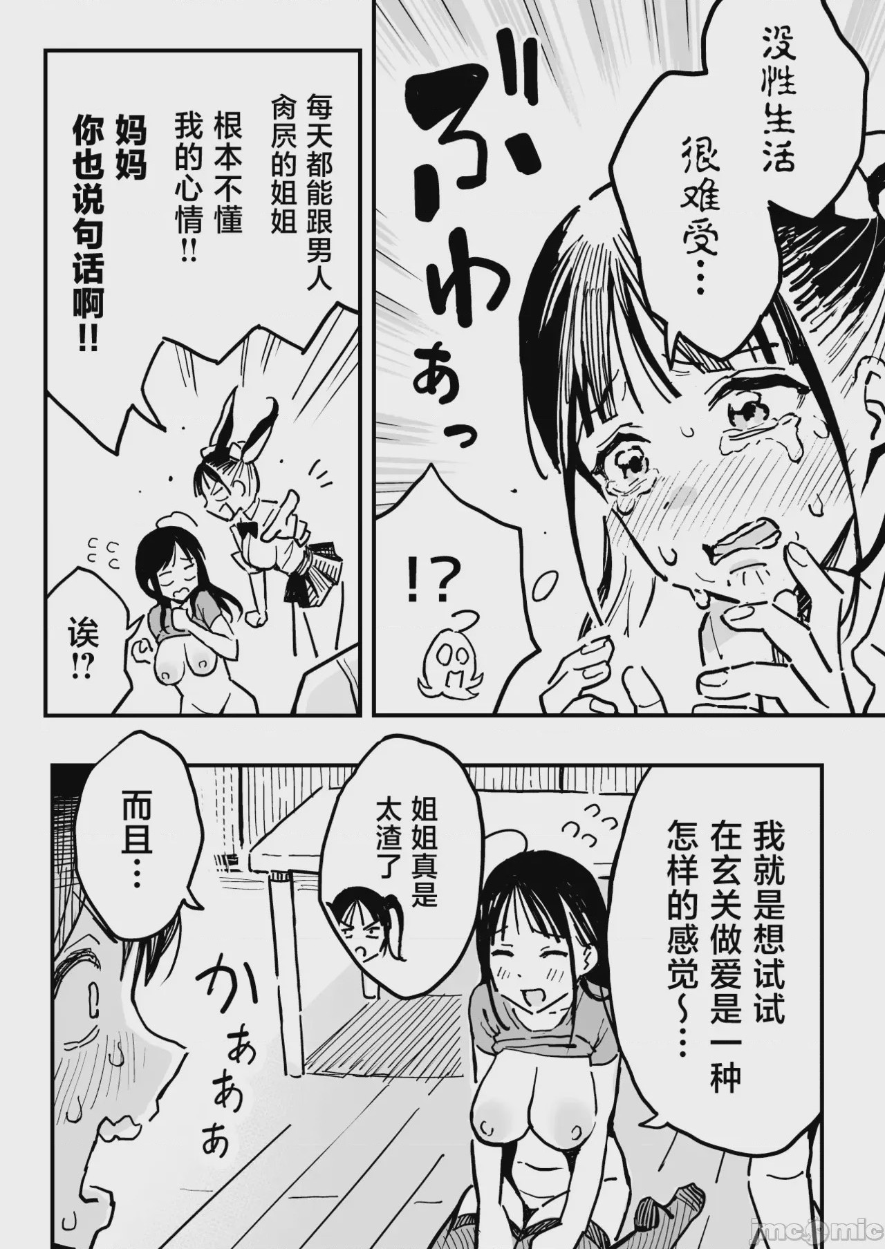 第1话、41 ページ