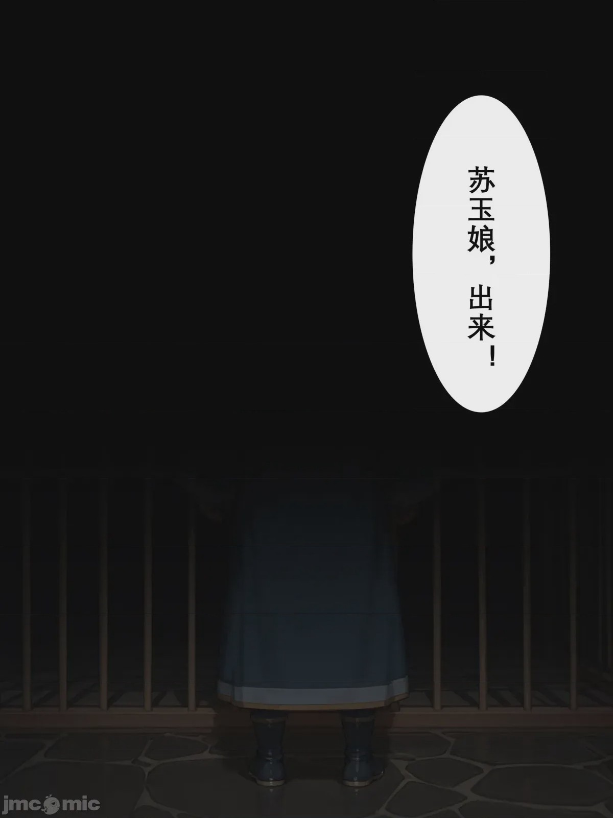 第1话, trang 6