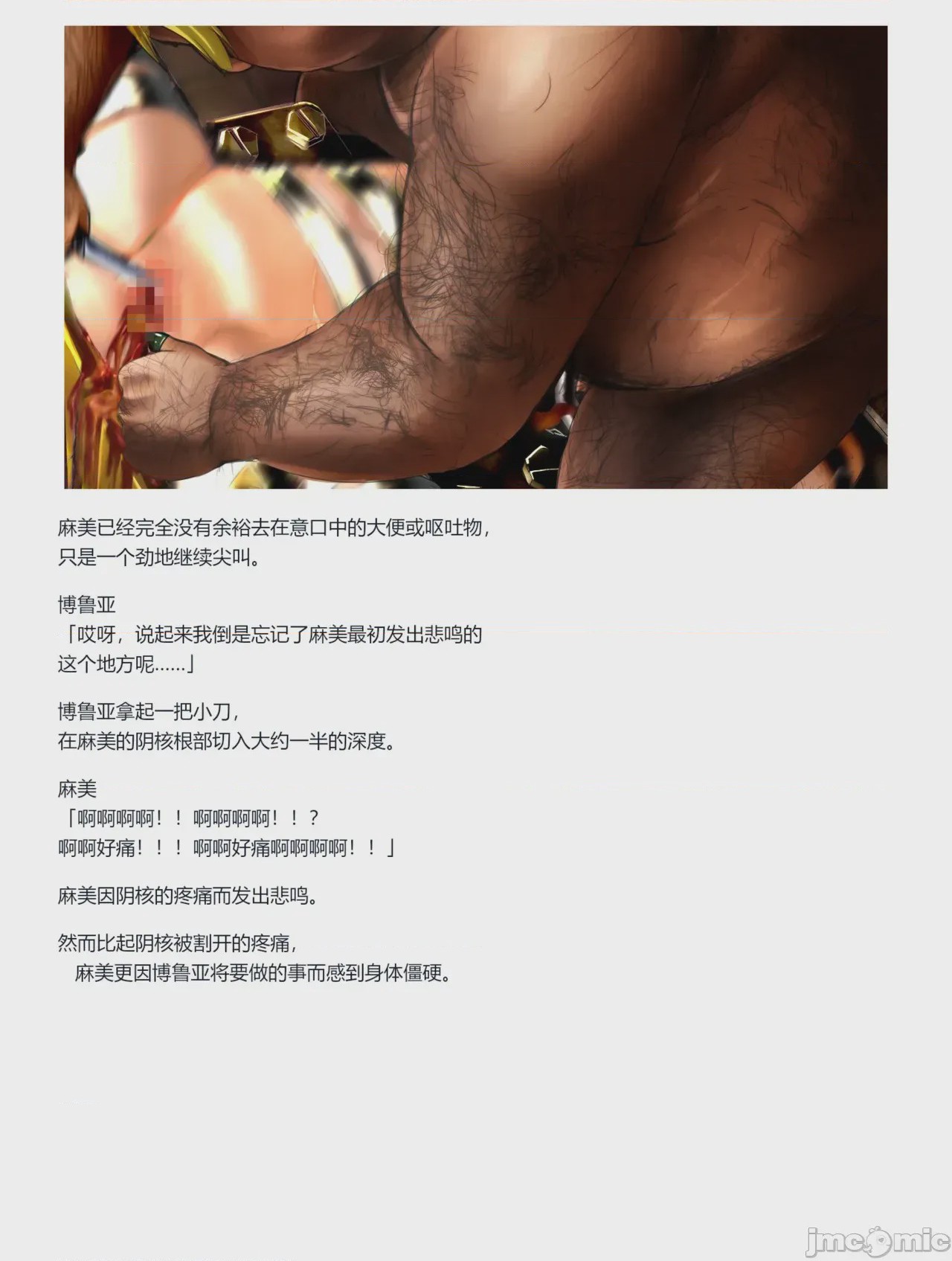 第1话，第 122 頁