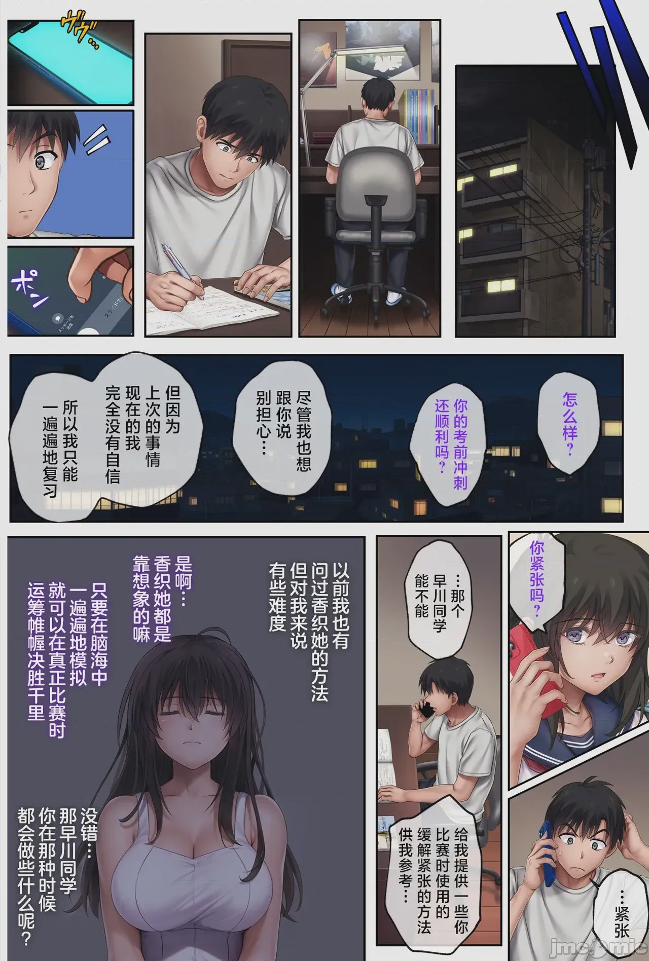 第1话，第 28 頁