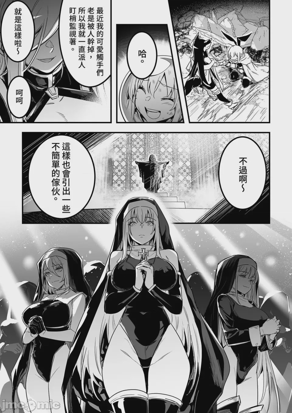 第1话、11 ページ