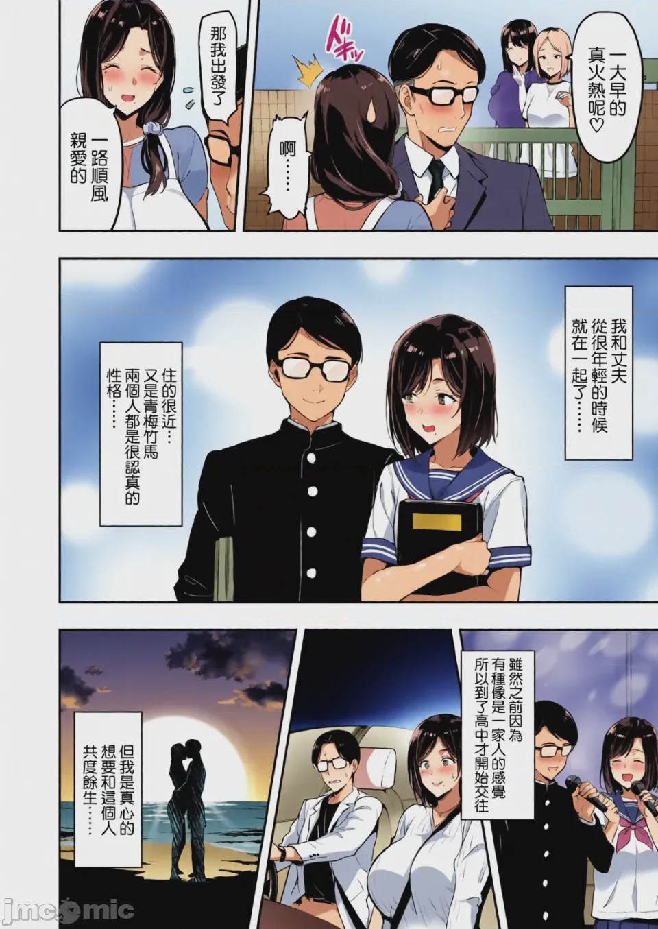 第1话, pahina 6