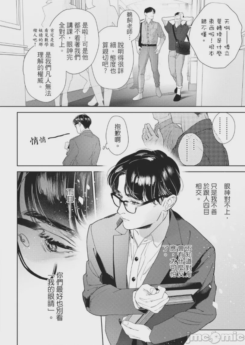 第1话，第 9 页
