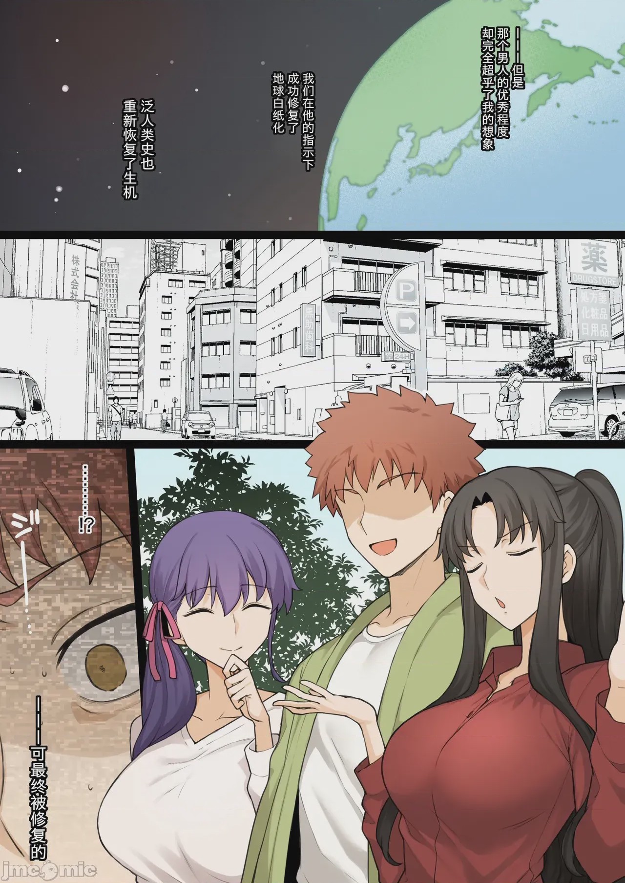 第1话、5 ページ