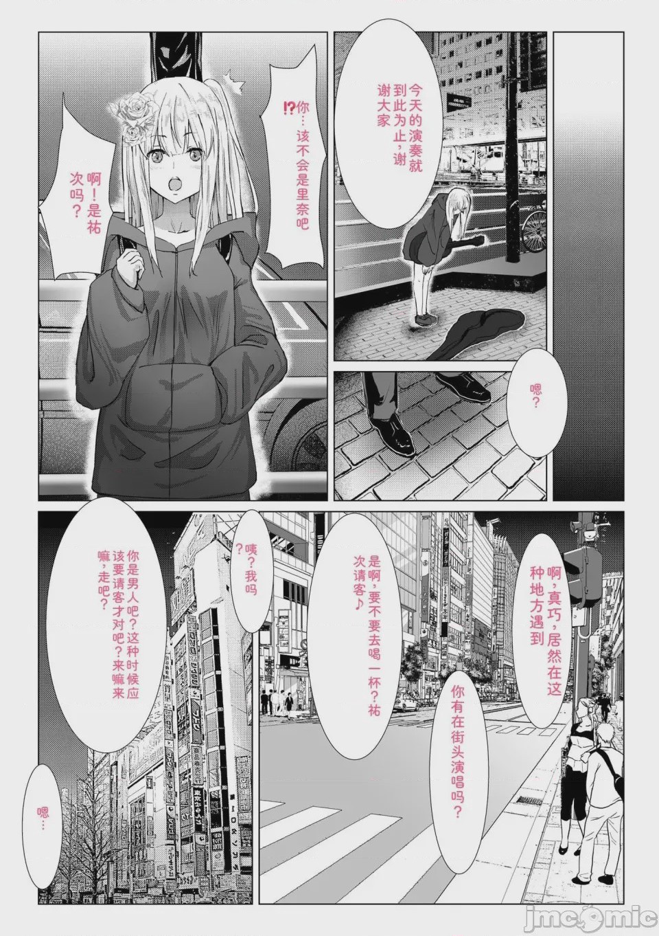 第1话，第 172 页