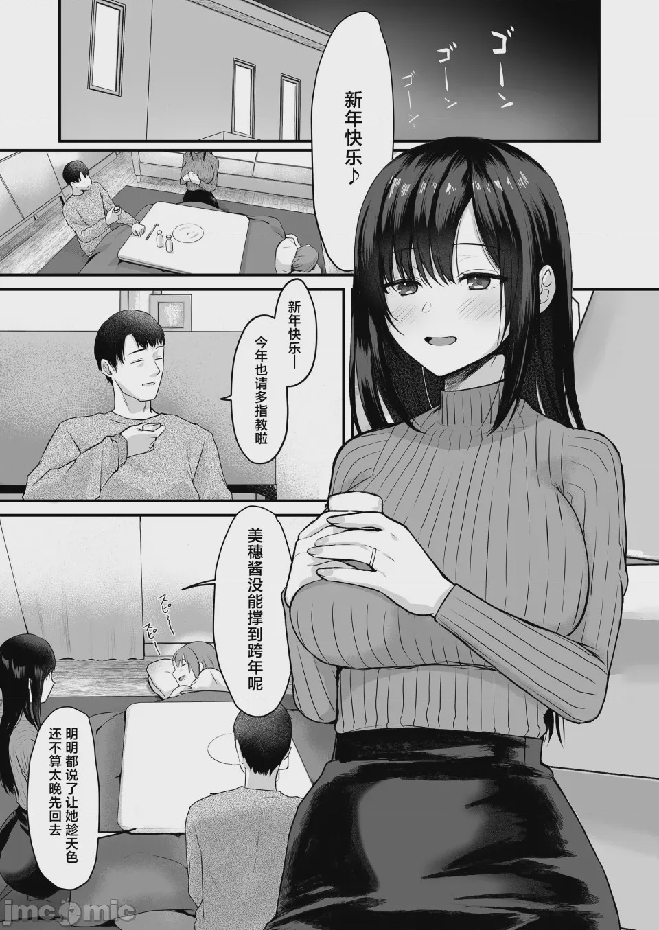 第1话、3 ページ