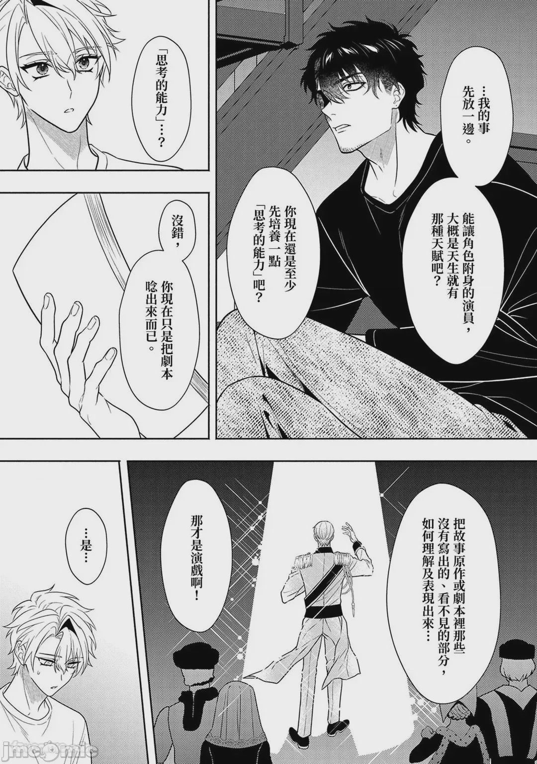 第1话、127 ページ