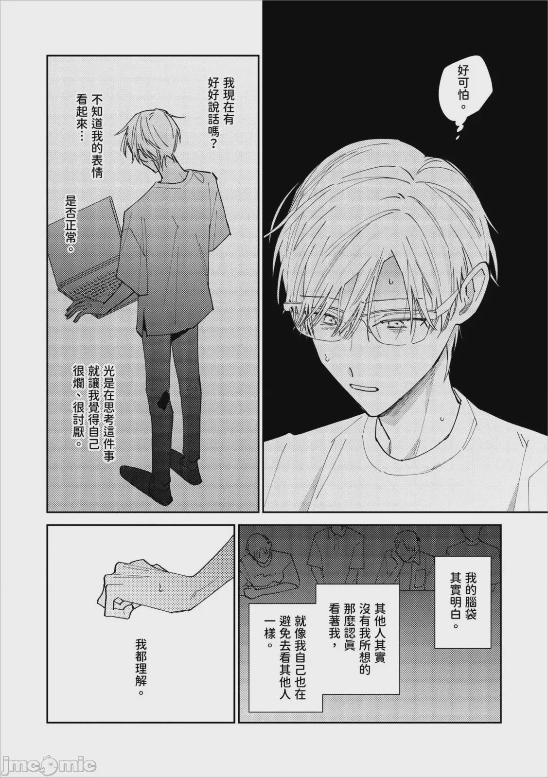 第1话, page 177