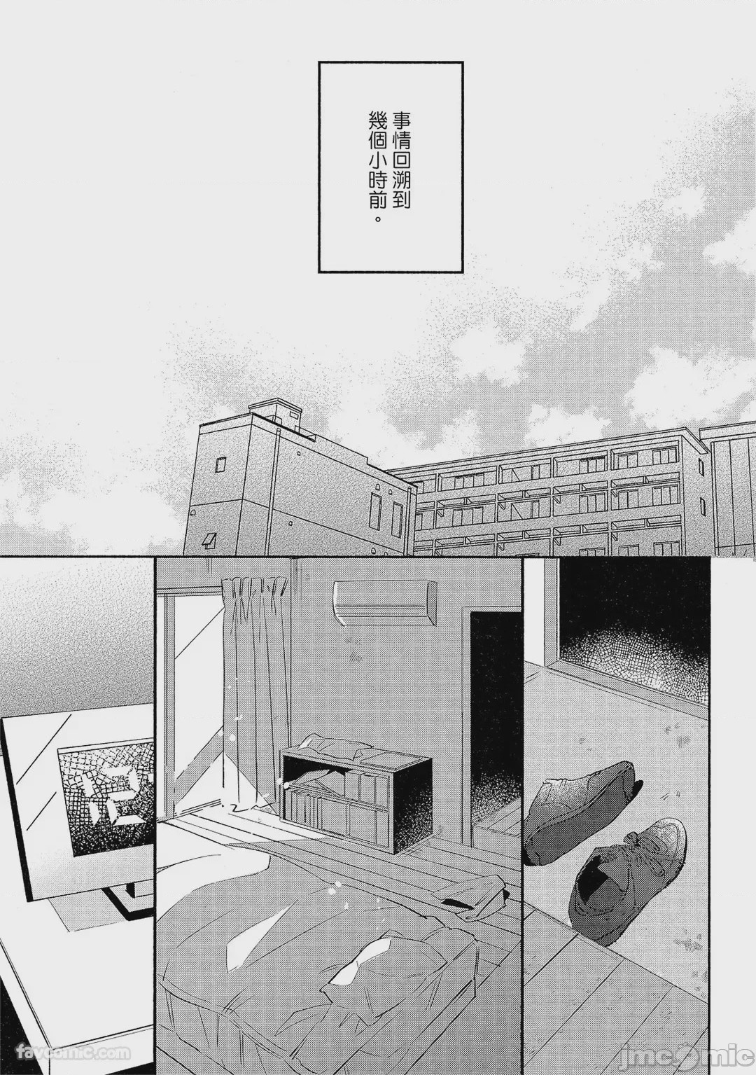 第1话，第 6 页