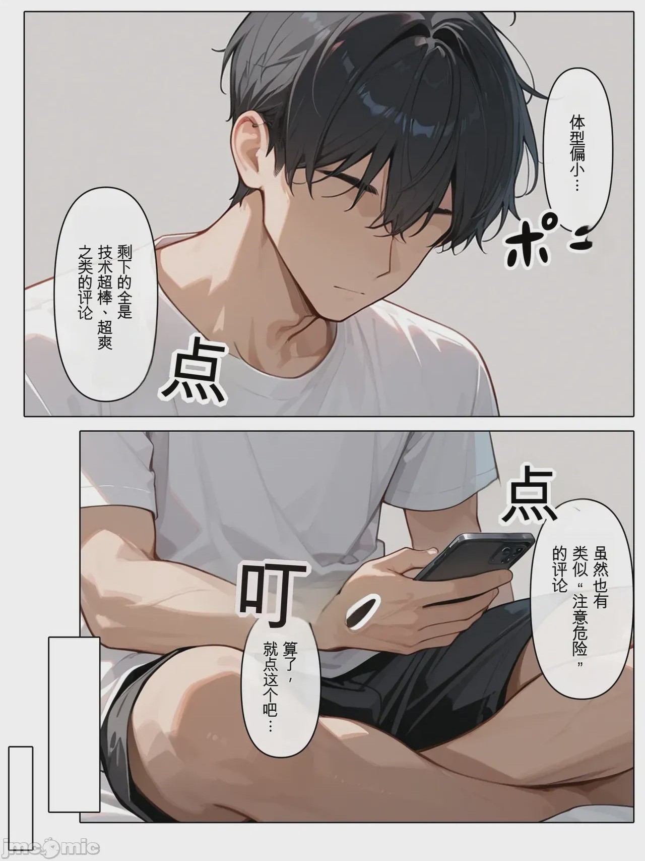 第1话，第 159 頁