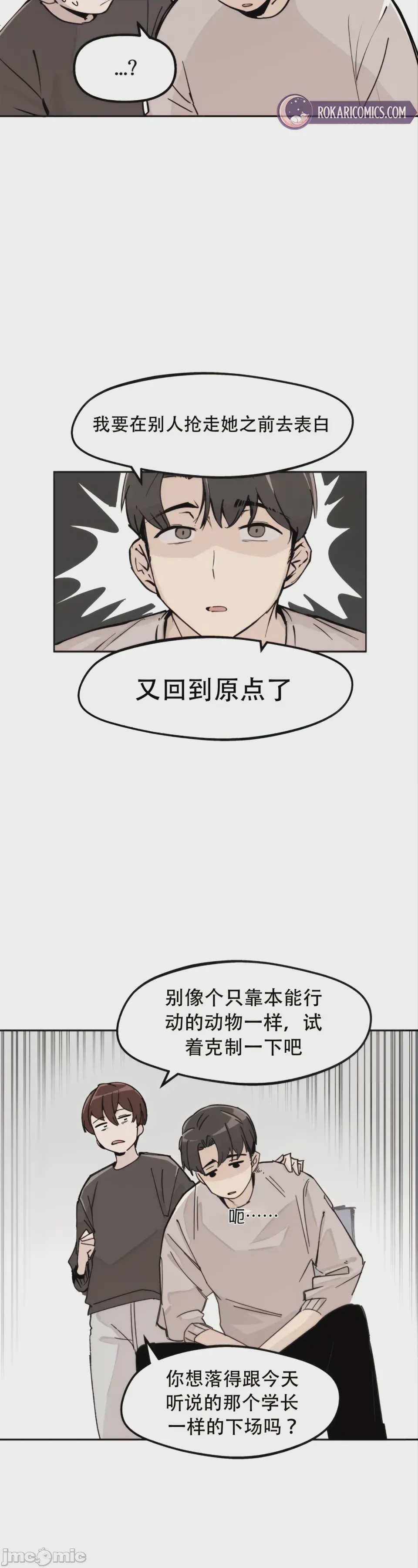 第1话，第 19 頁