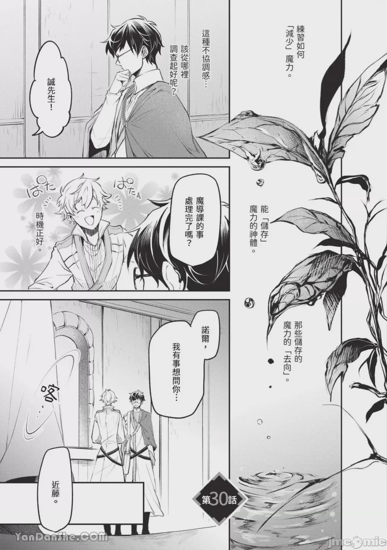第1话，第 140 页