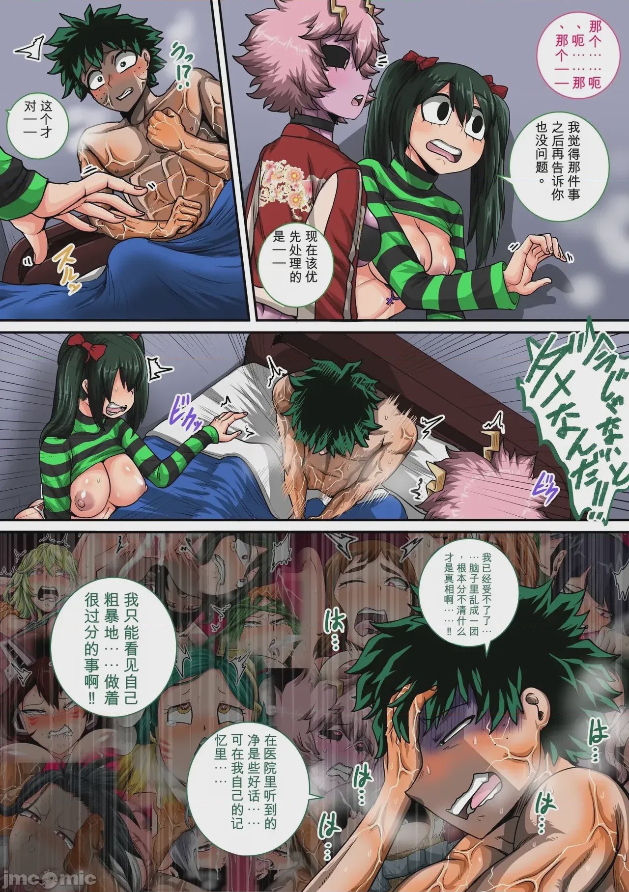 第1话, page 7
