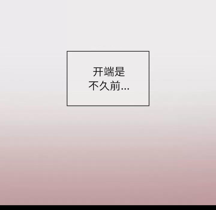 调教开关 第1话，第 31 頁