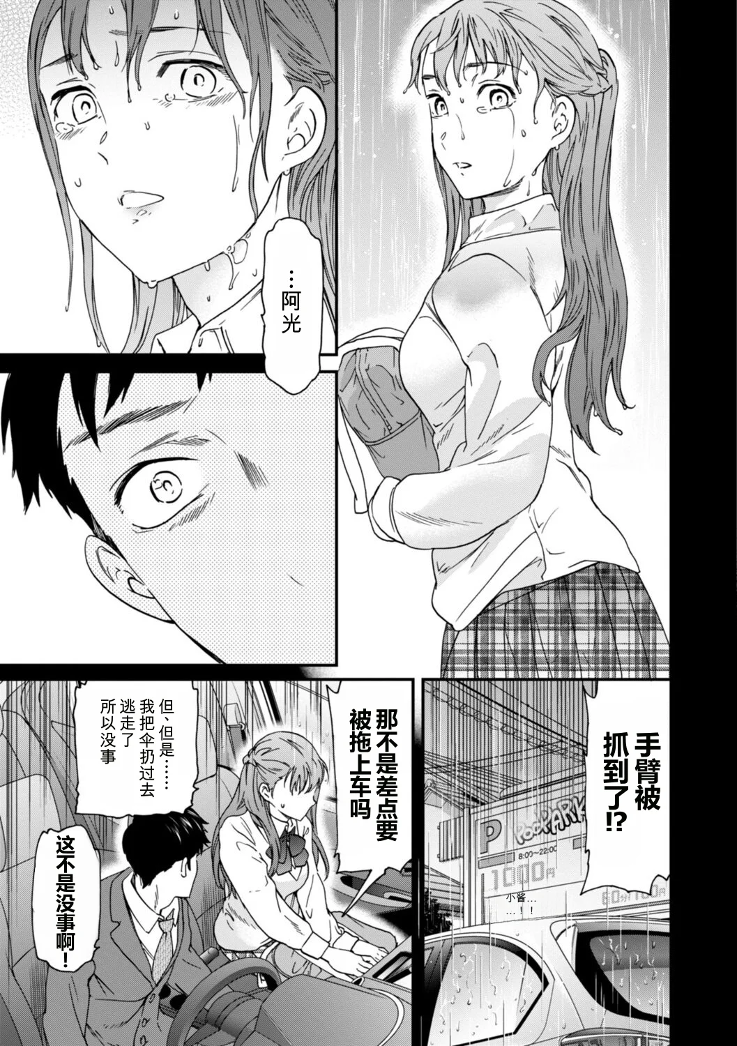 第 1 章, page 111